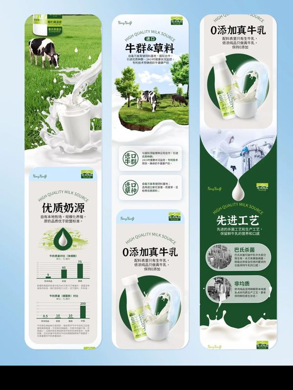 依浓纯品鲜牛奶 封面