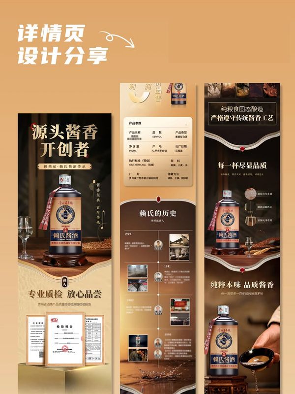 赖氏酱酒 · 窖藏传承 封面