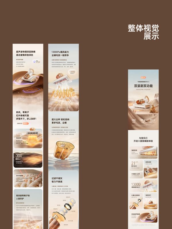 宠物家庭除螨仪 封面