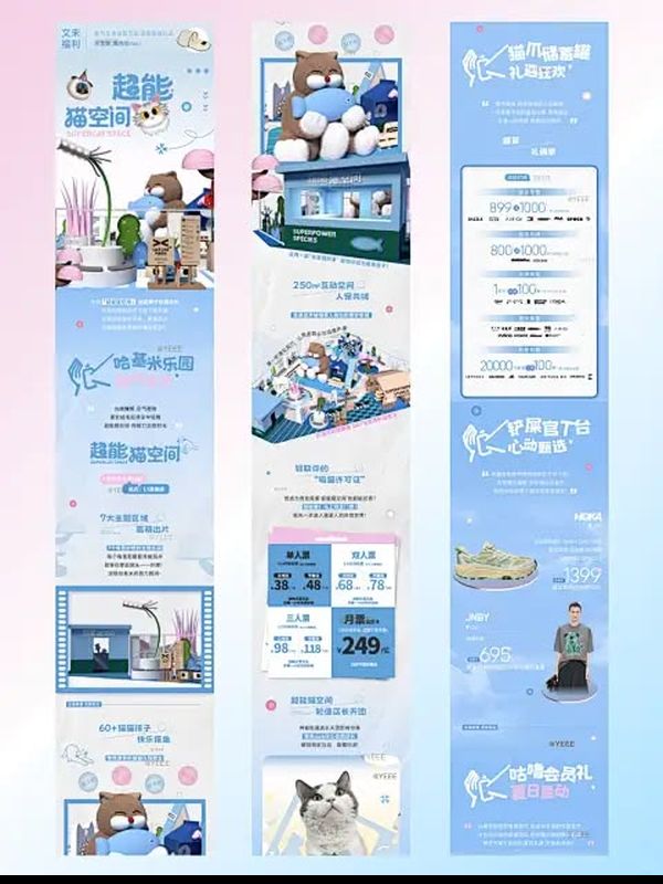 超能猫空间 · 猫咪乐园 封面