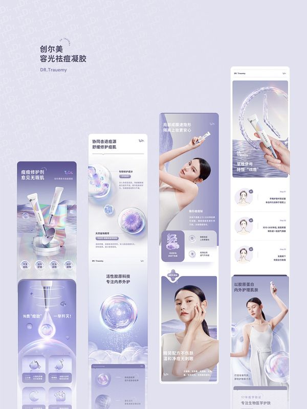 创尔美祛痘凝胶 封面