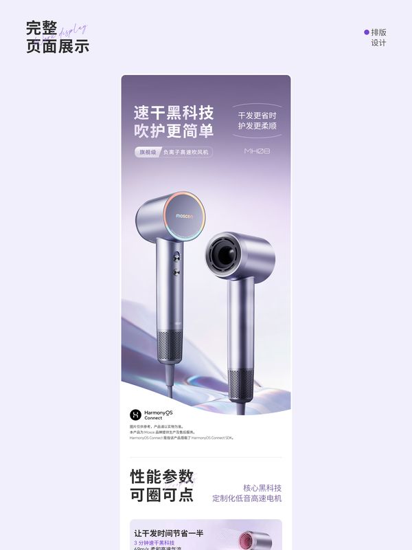 轻奢紫吹风机 封面